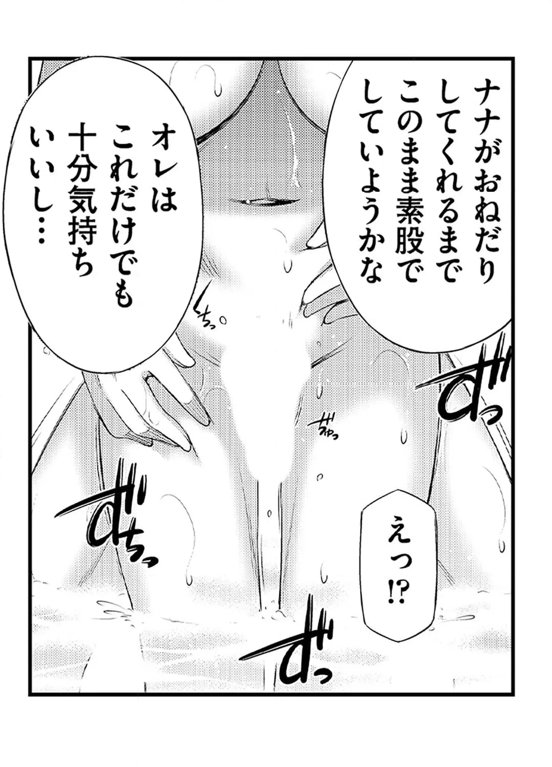 ページ 45 — 第19話