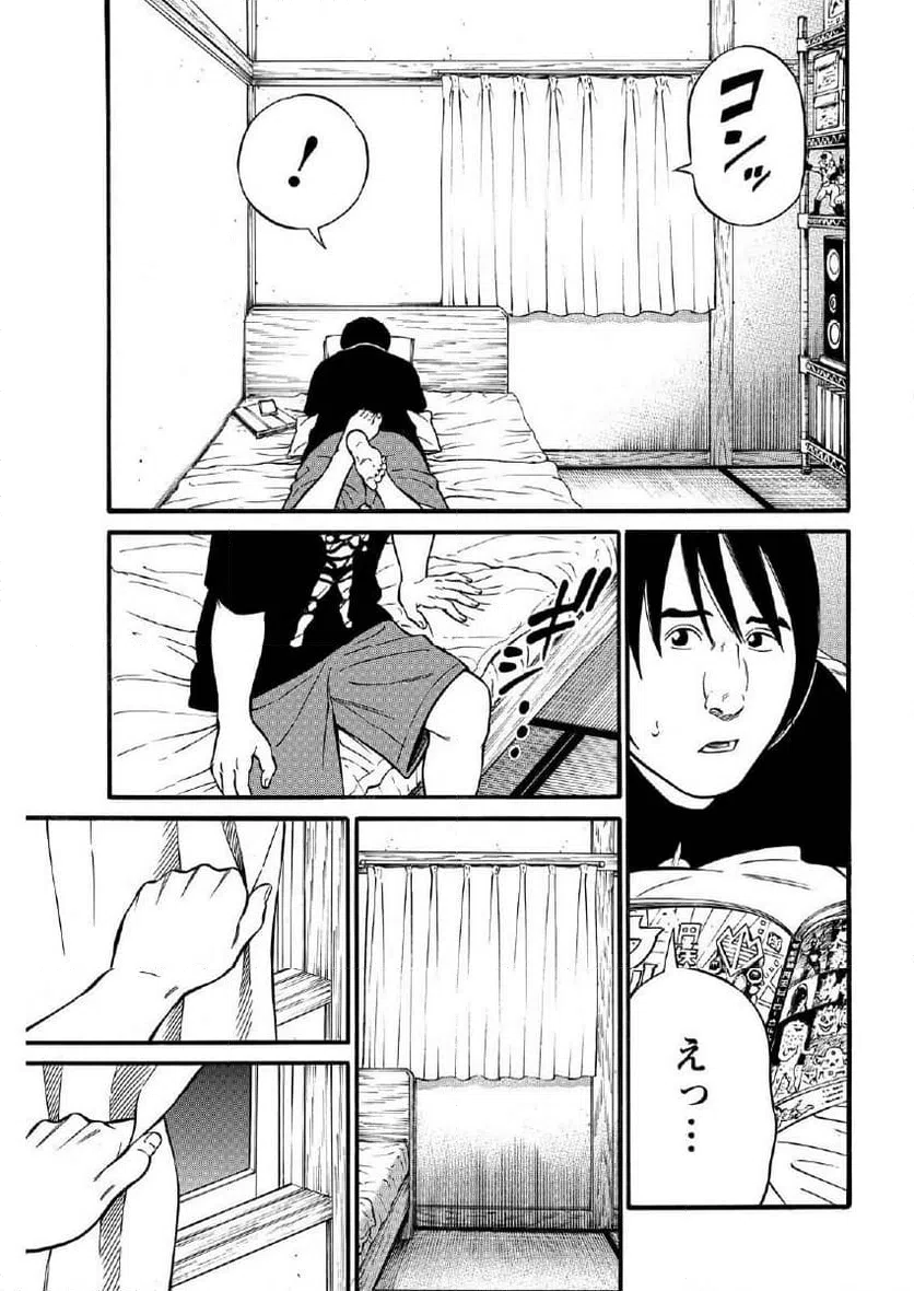 ページ 9 — 第23.1話