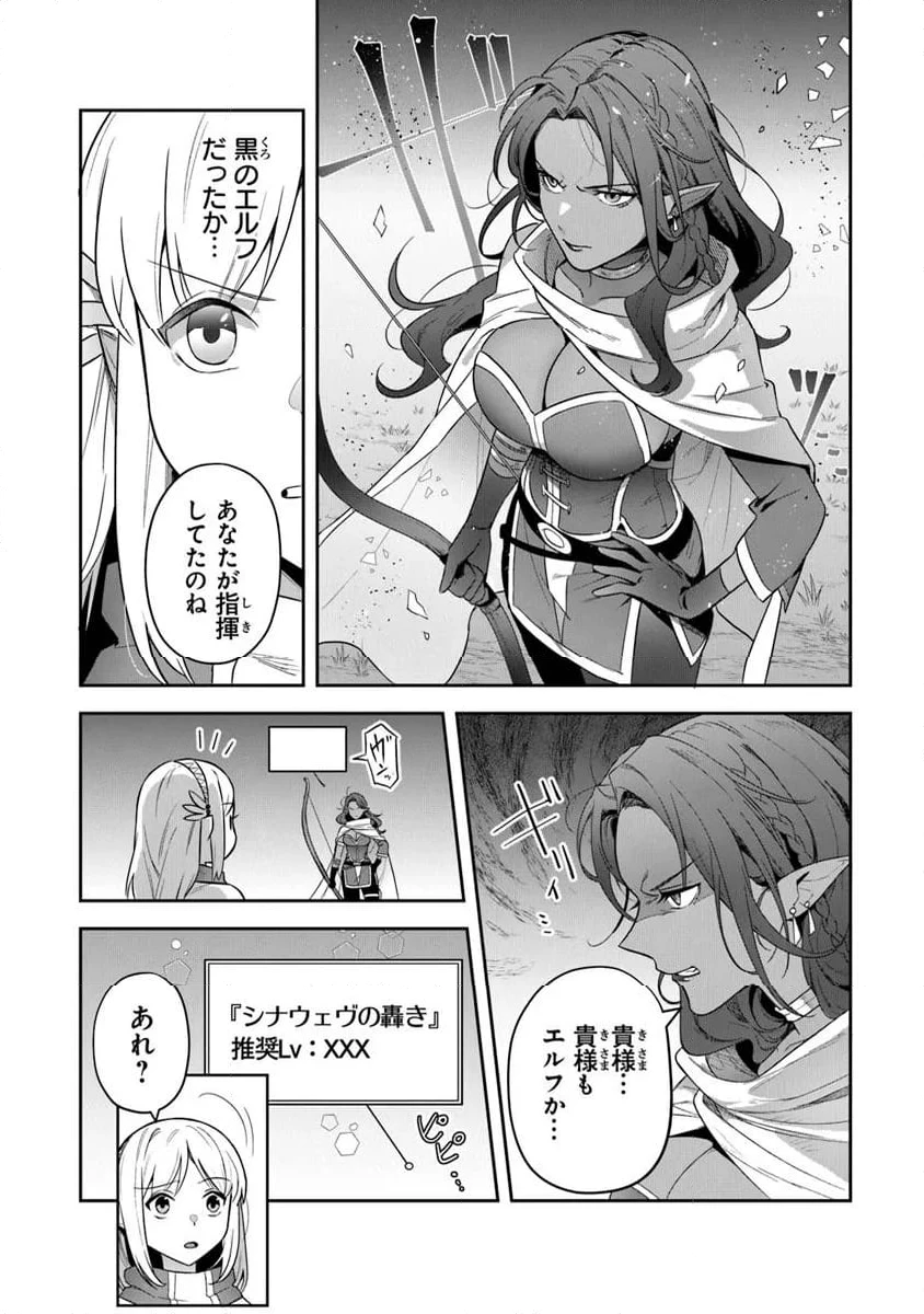 ページ 8 — 第35.1話