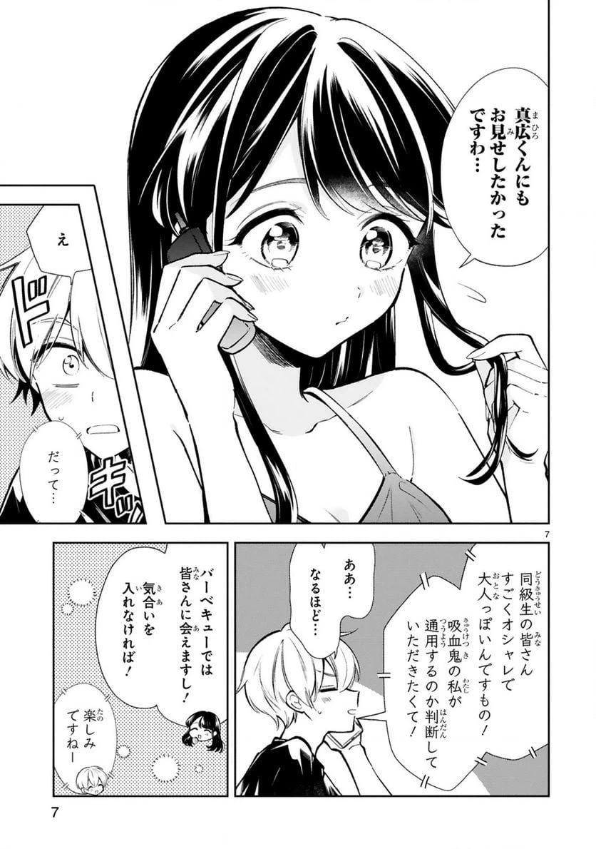 ページ 9 — 第18話