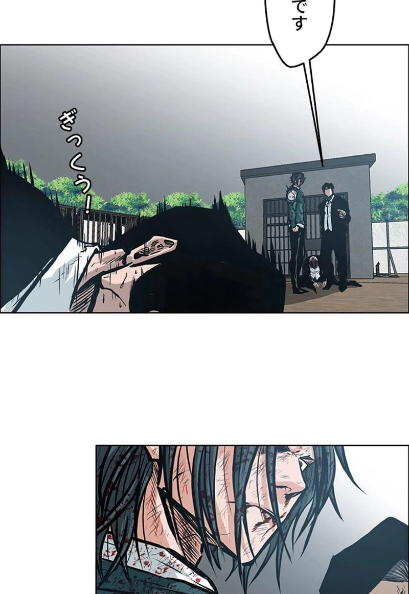ページ 9 — 第143話