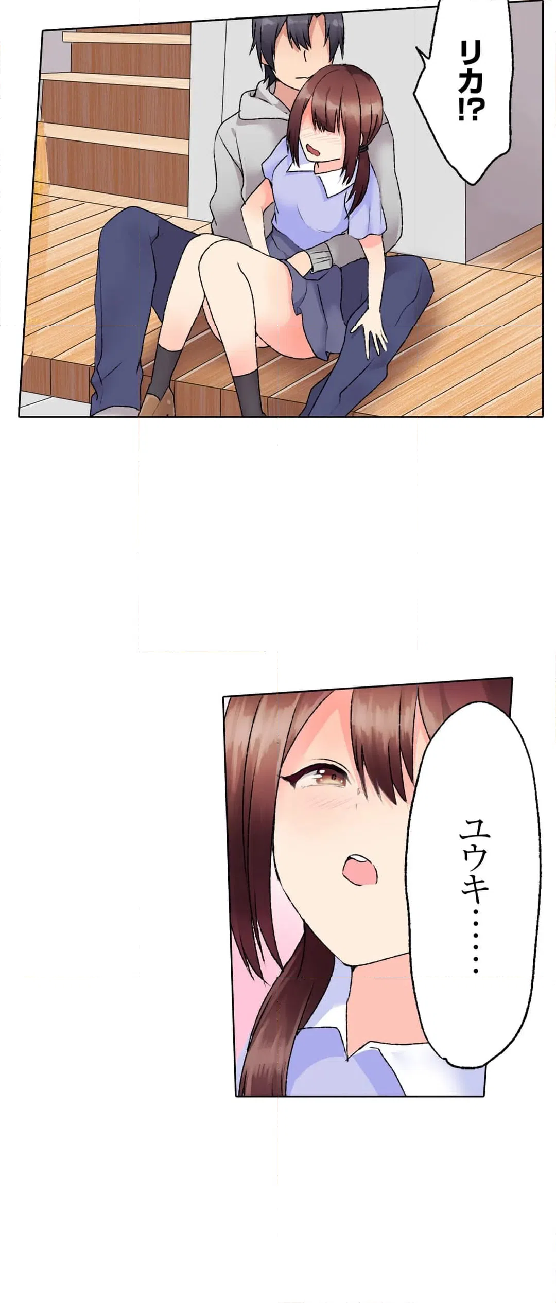 ページ 20 — 第7話