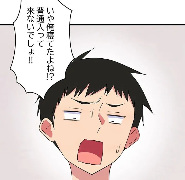 ページ 11 — 第0話