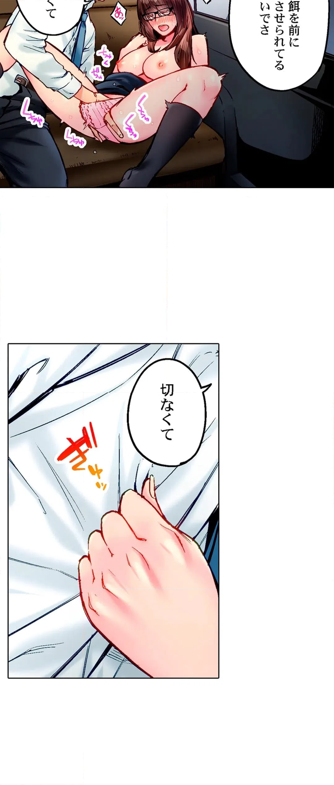 ページ 4 — 第103話
