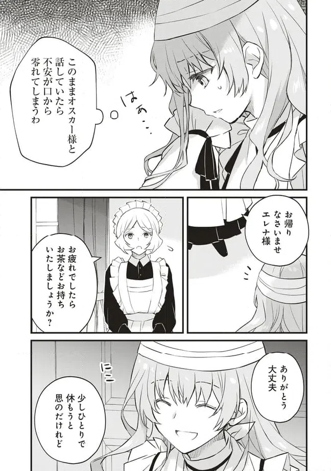 ページ 23 — 第7話