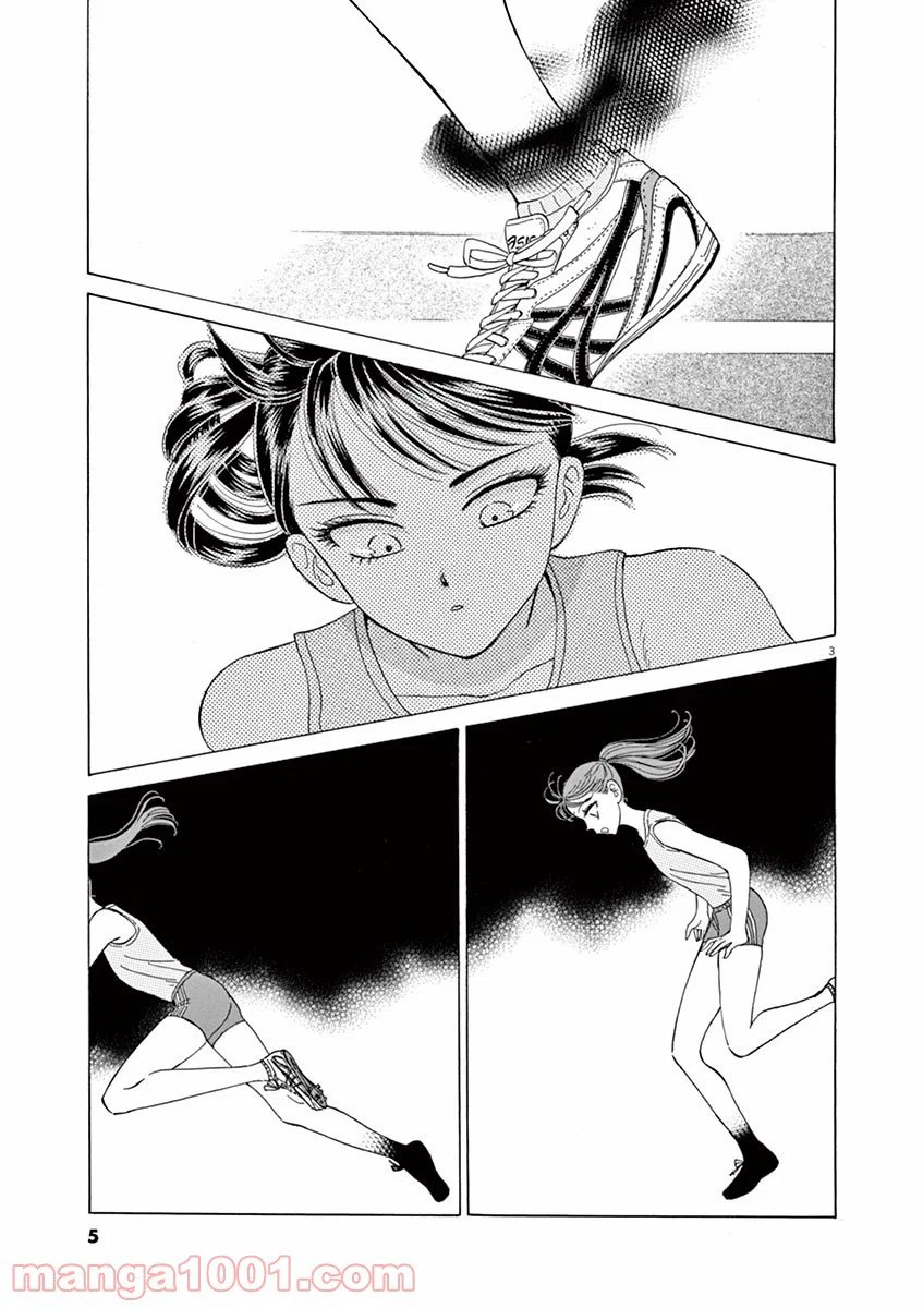 ページ 3 — 第41話