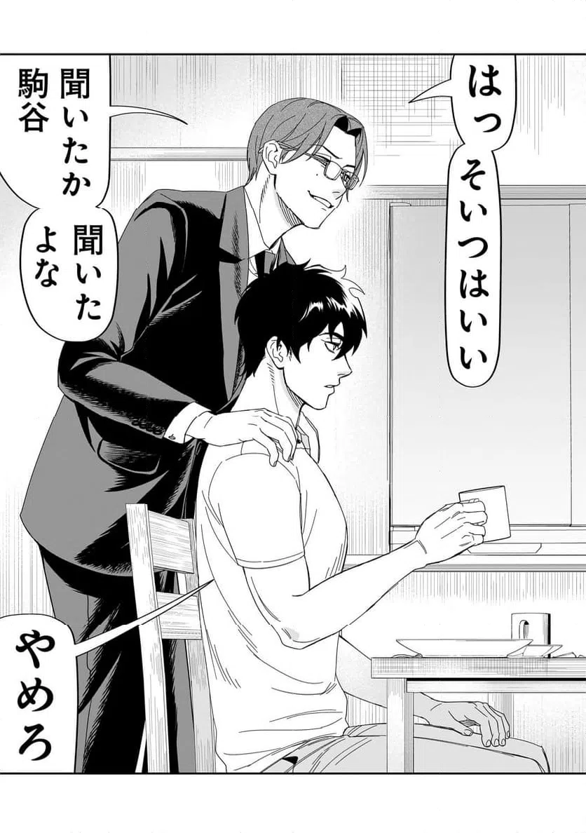 ページ 15 — 第35話
