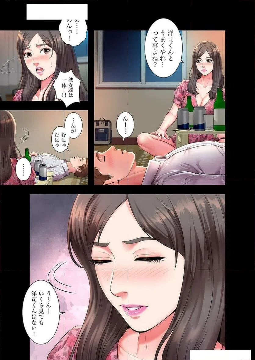 ページ 28 — 第1話