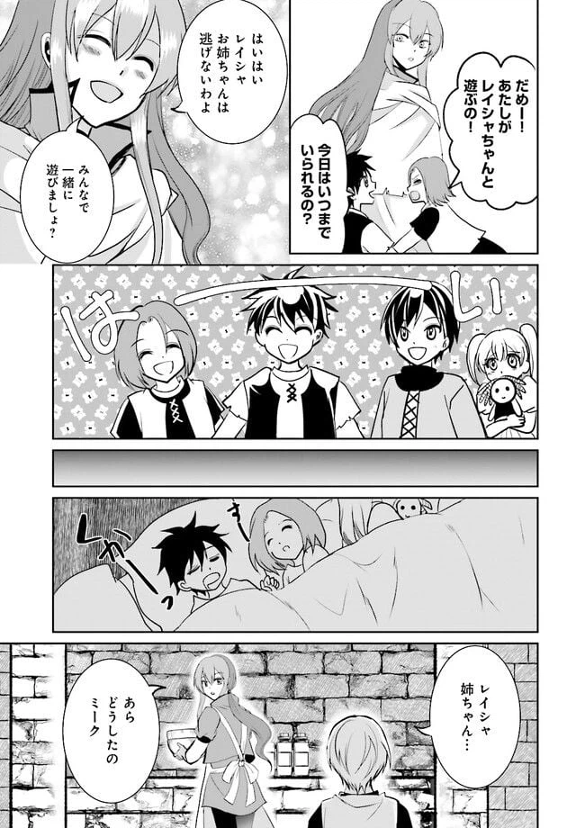 ページ 3 — 第6.3話