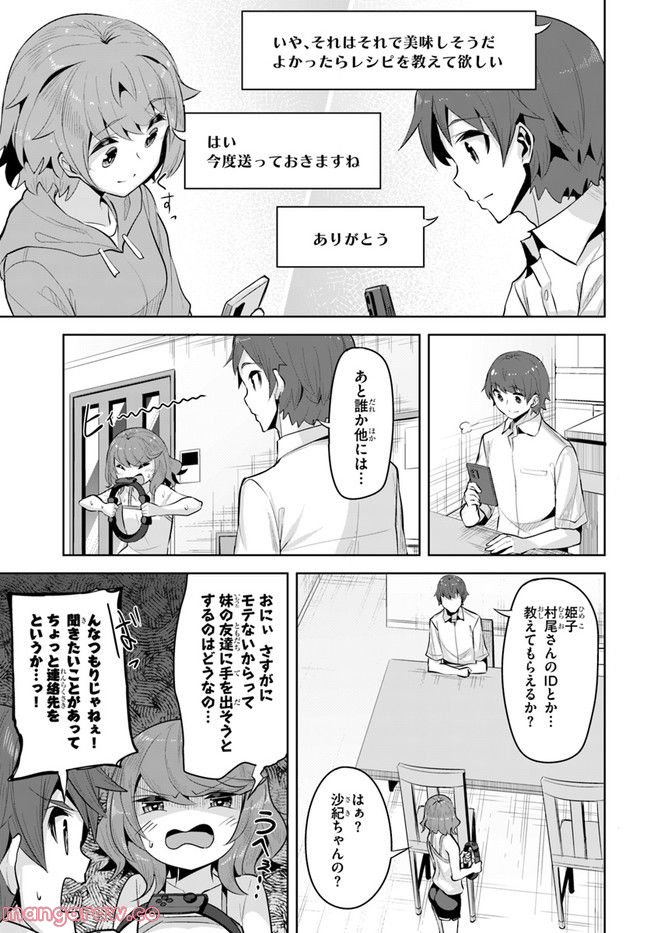 ページ 5 — 第14話