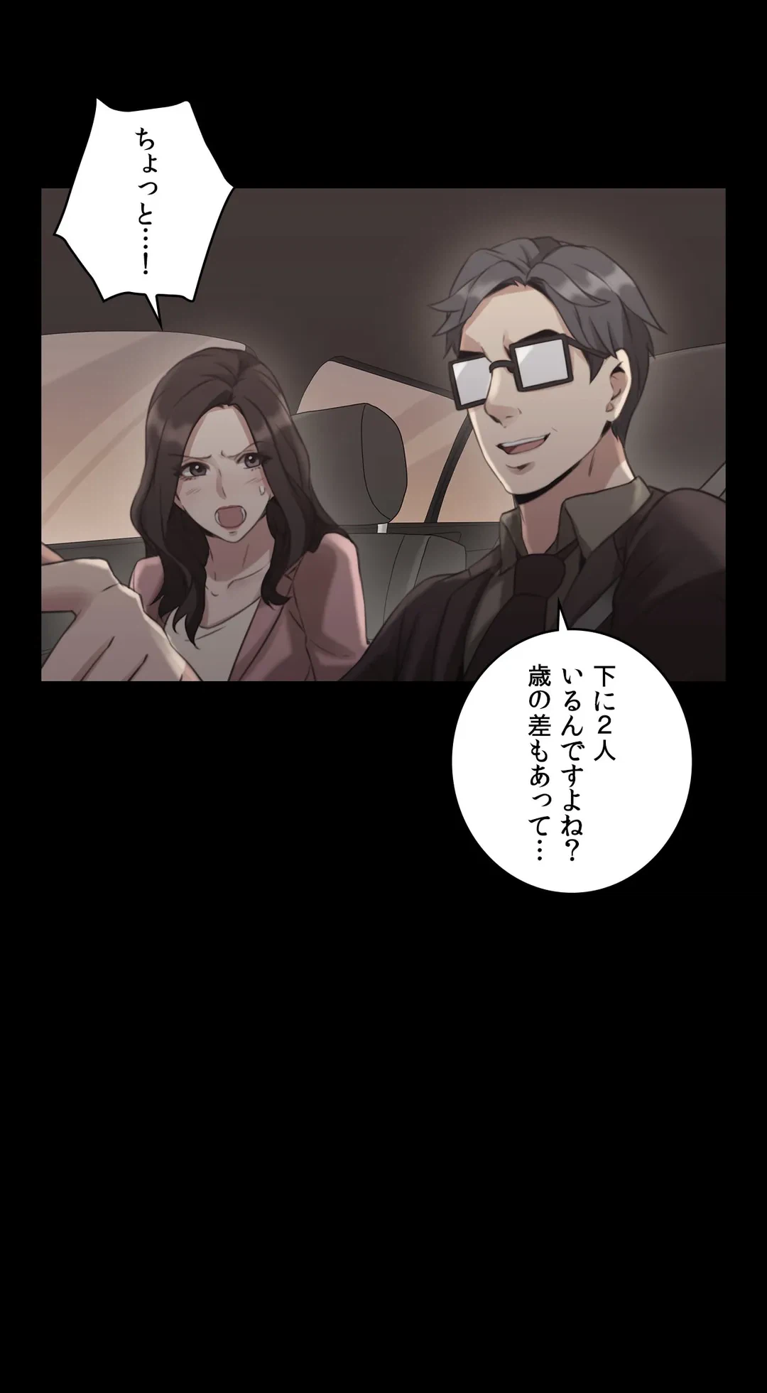 ページ 21 — 第13話