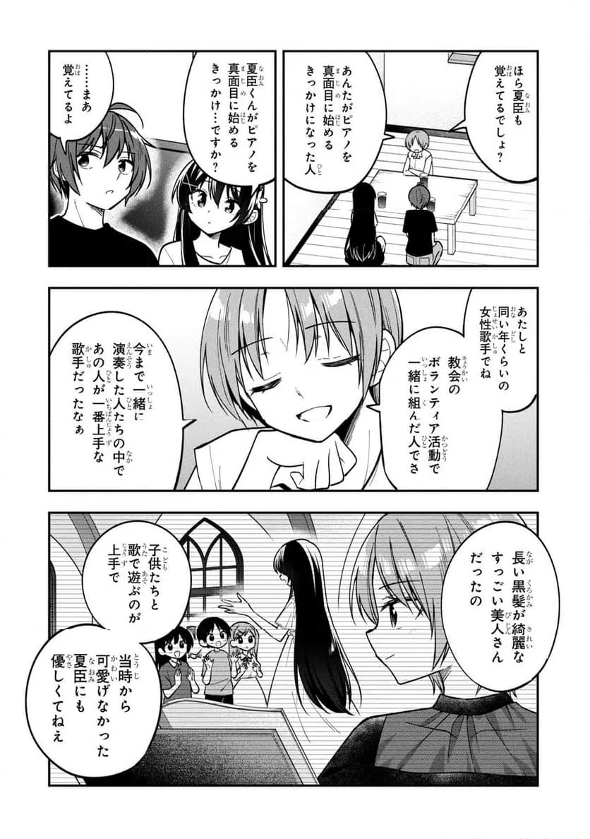 ページ 4 — 第38話
