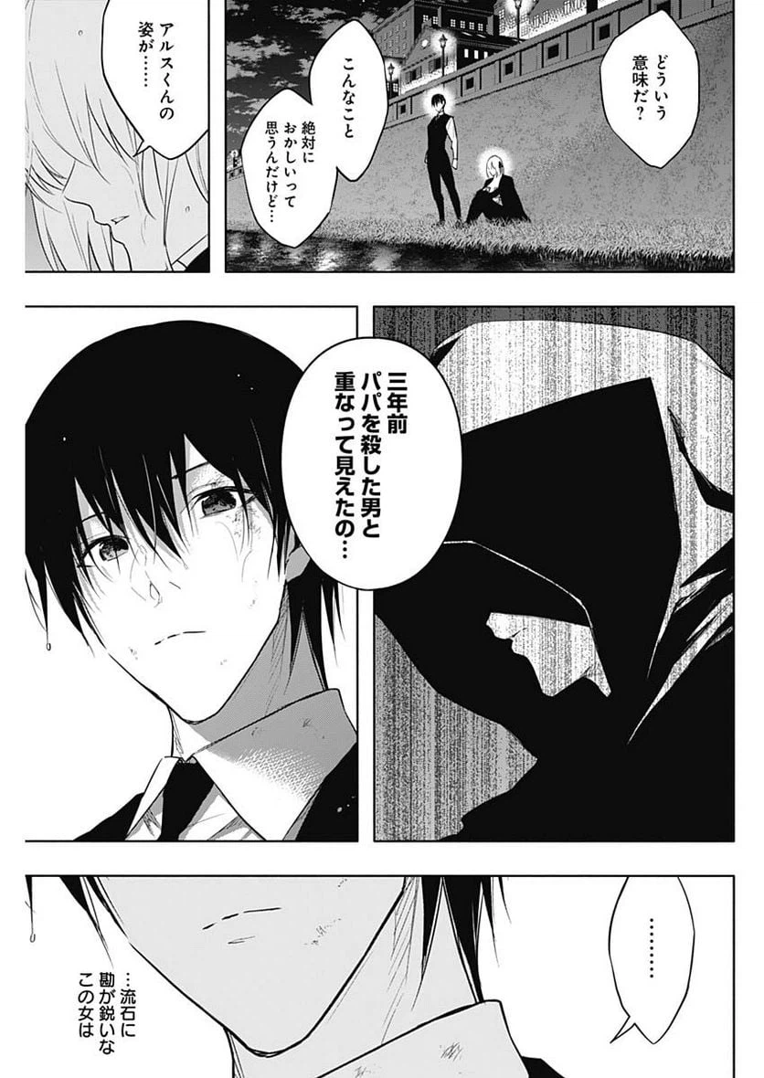 ページ 11 — 第53話