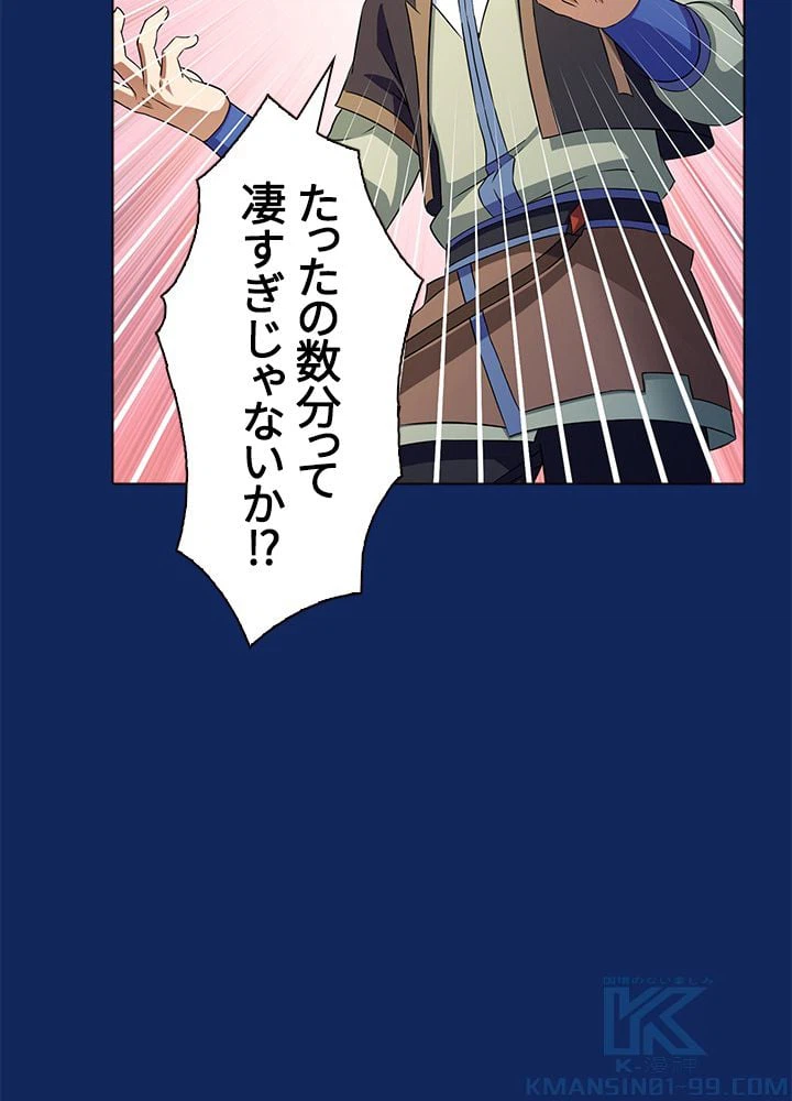 ページ 26 — 第81話