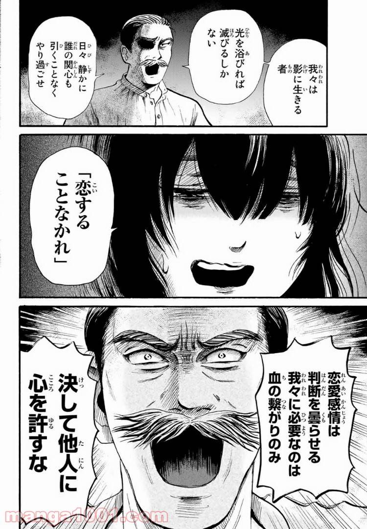 ページ 39 — 第1話