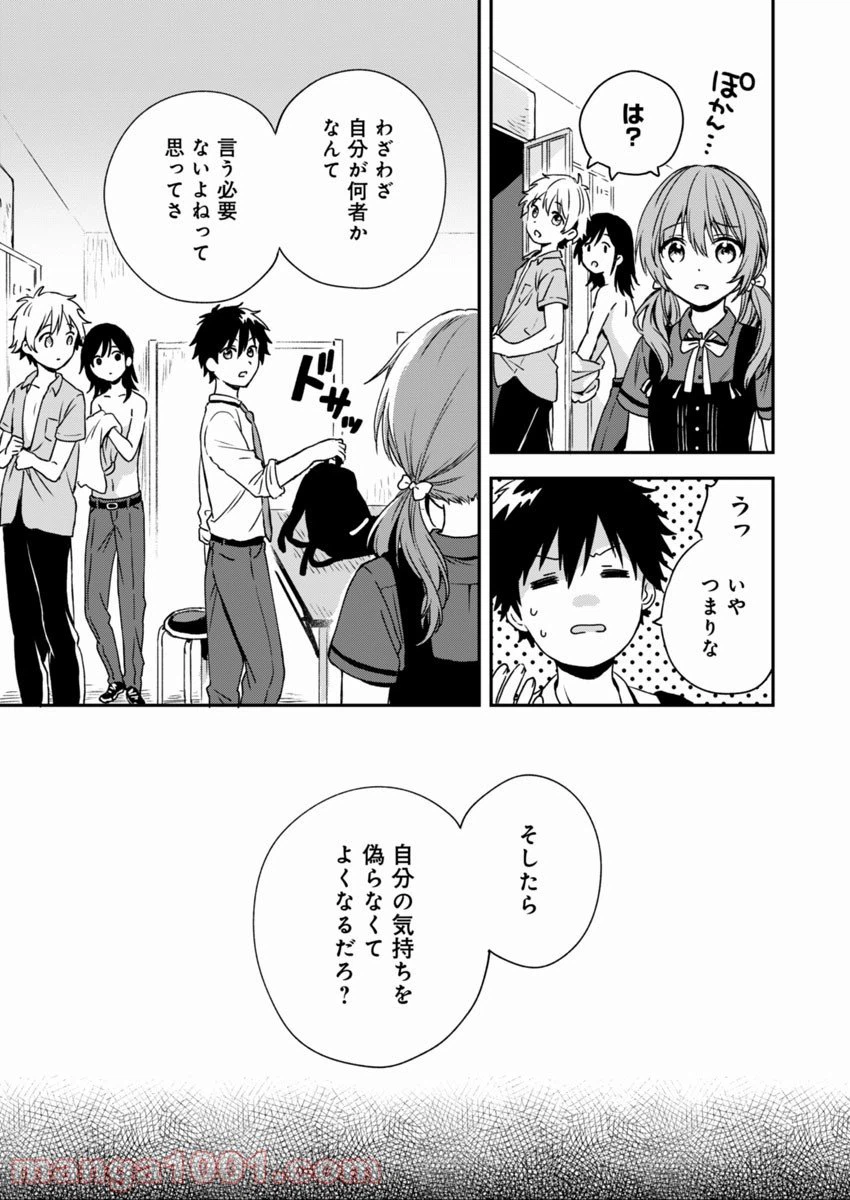 ページ 3 — 第4話