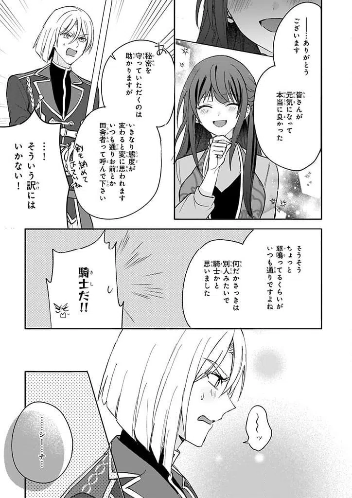 ページ 7 — 第11話
