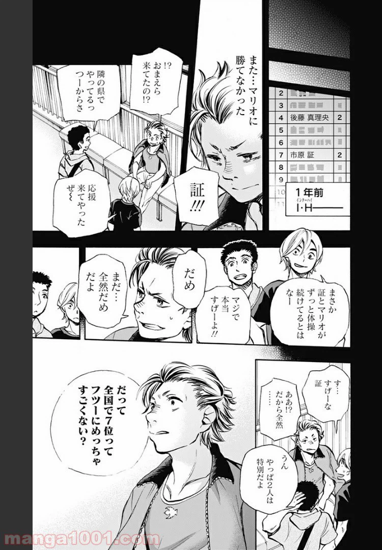 ページ 17 — 第28話