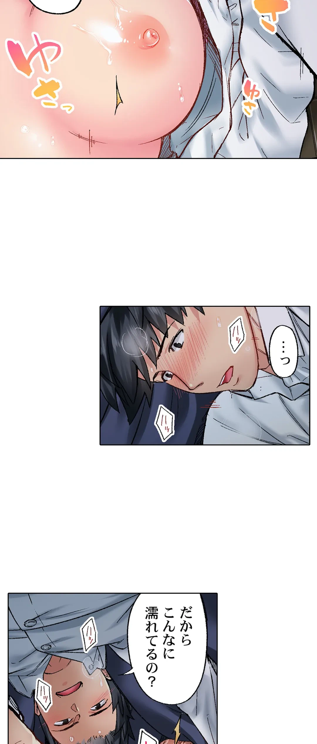 ページ 8 — 第30話