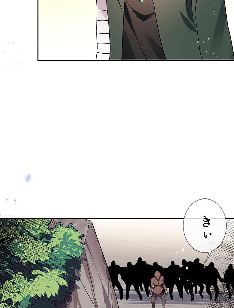 ページ 27 — 第94話