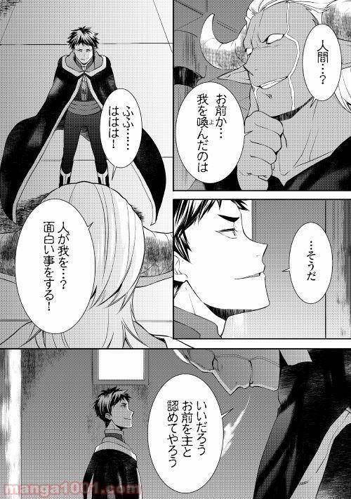 ページ 12 — 第27話