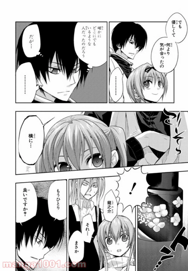 ページ 6 — 第28話