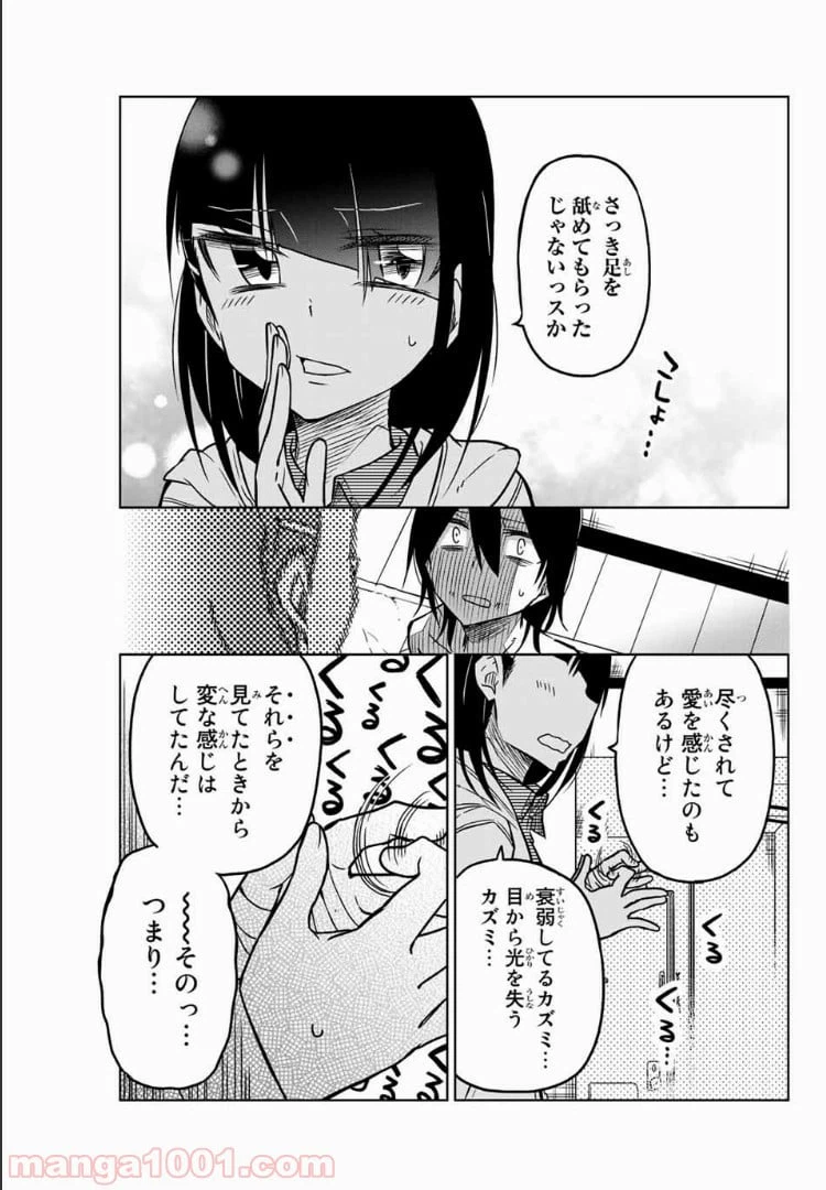 ページ 5 — 第39話