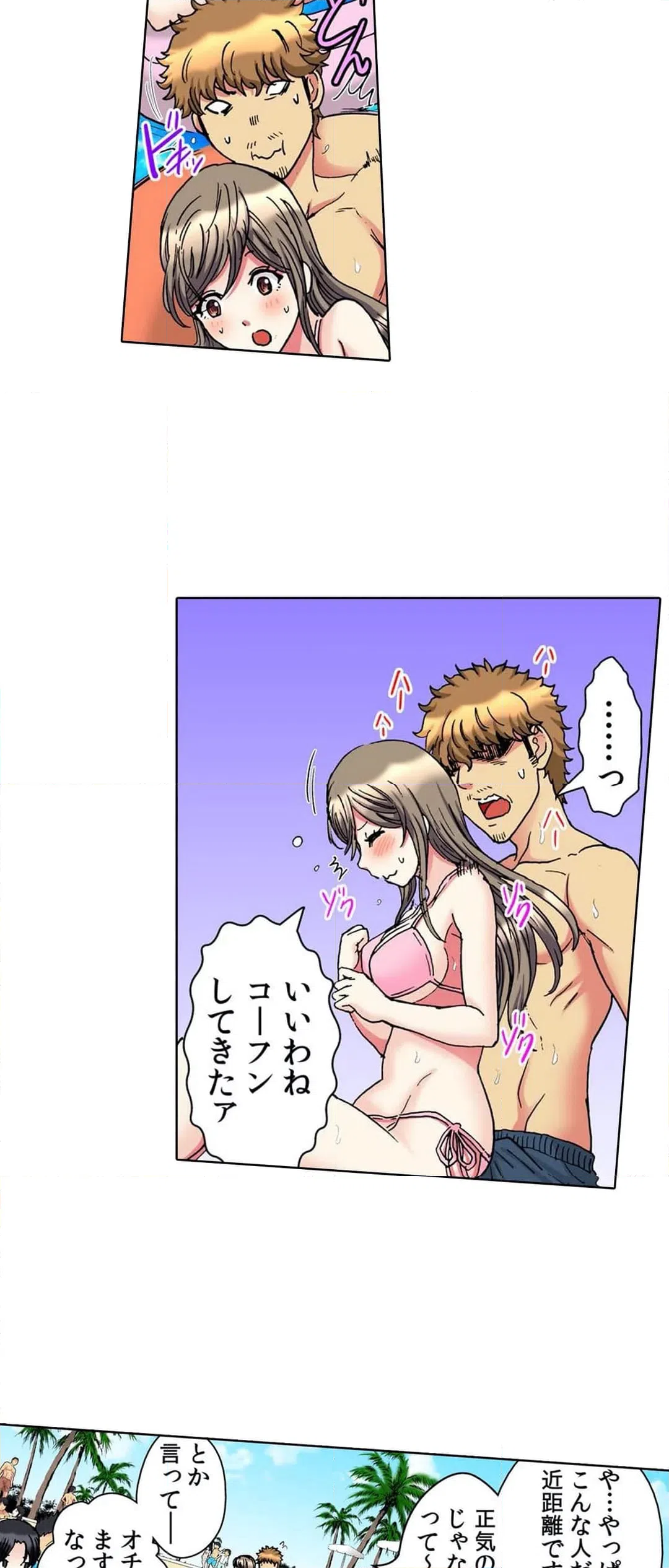 ページ 10 — 第27話