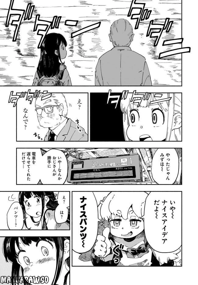 ページ 21 — 第1話