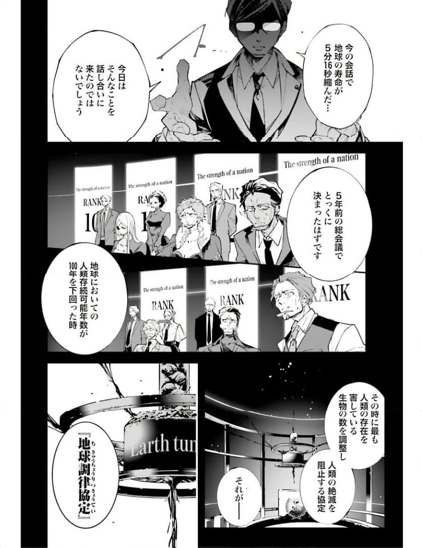 ページ 12 — 第1話