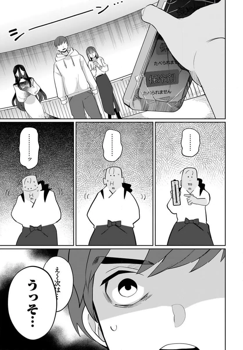 ページ 19 — 第10話