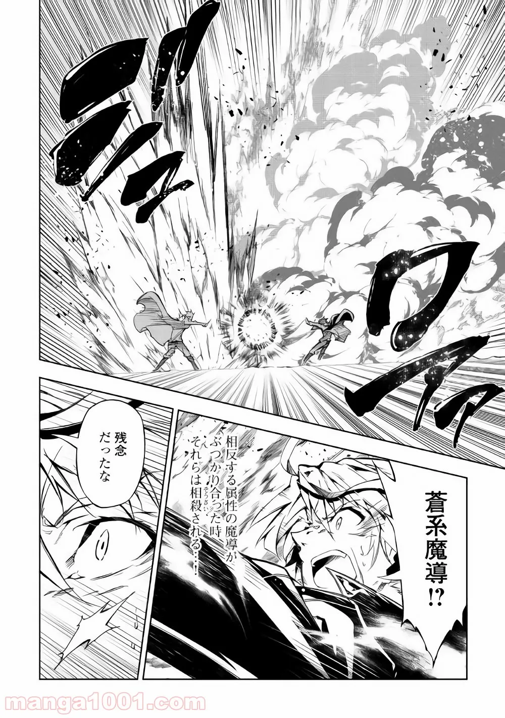 ページ 14 — 第31話