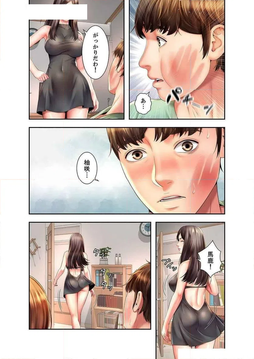 ページ 10 — 第25話