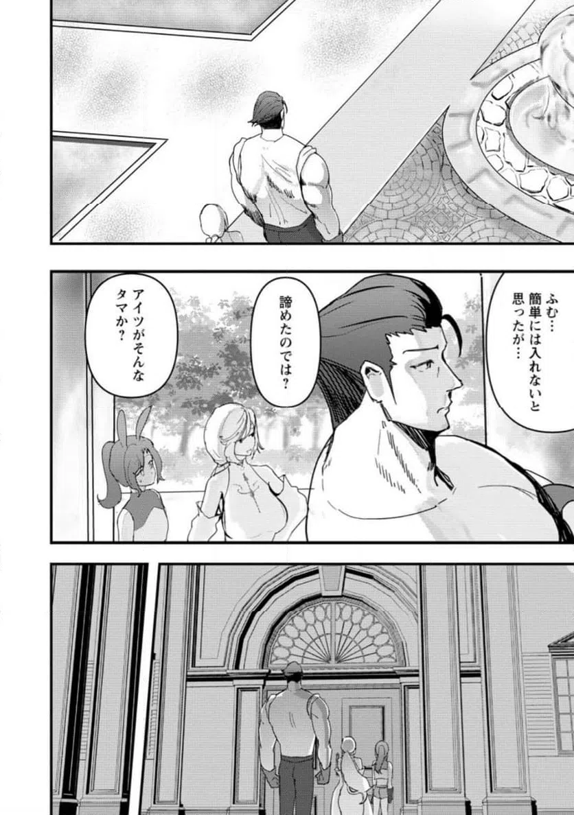 ページ 4 — 第7.2話