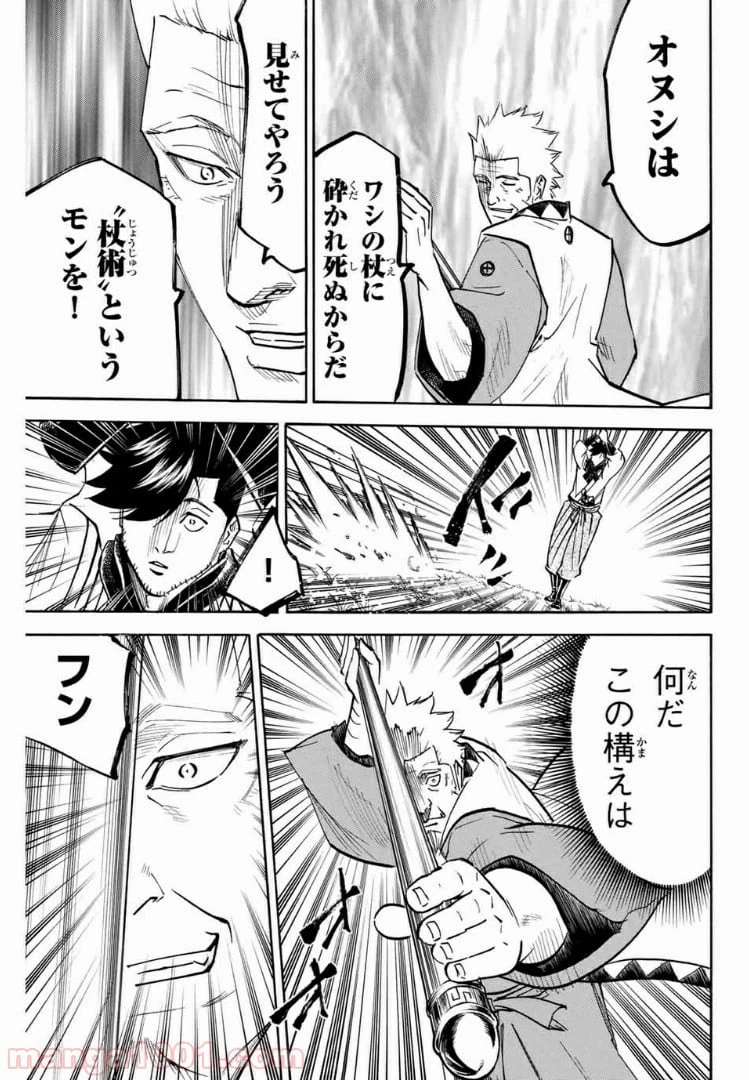 ページ 9 — 第105話