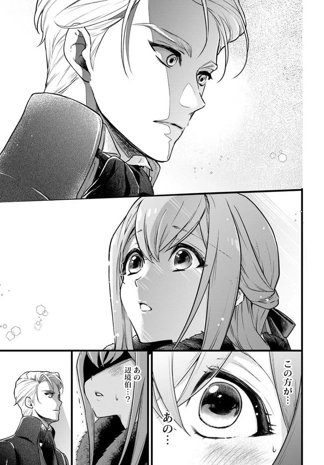 ページ 5 — 第1.12話