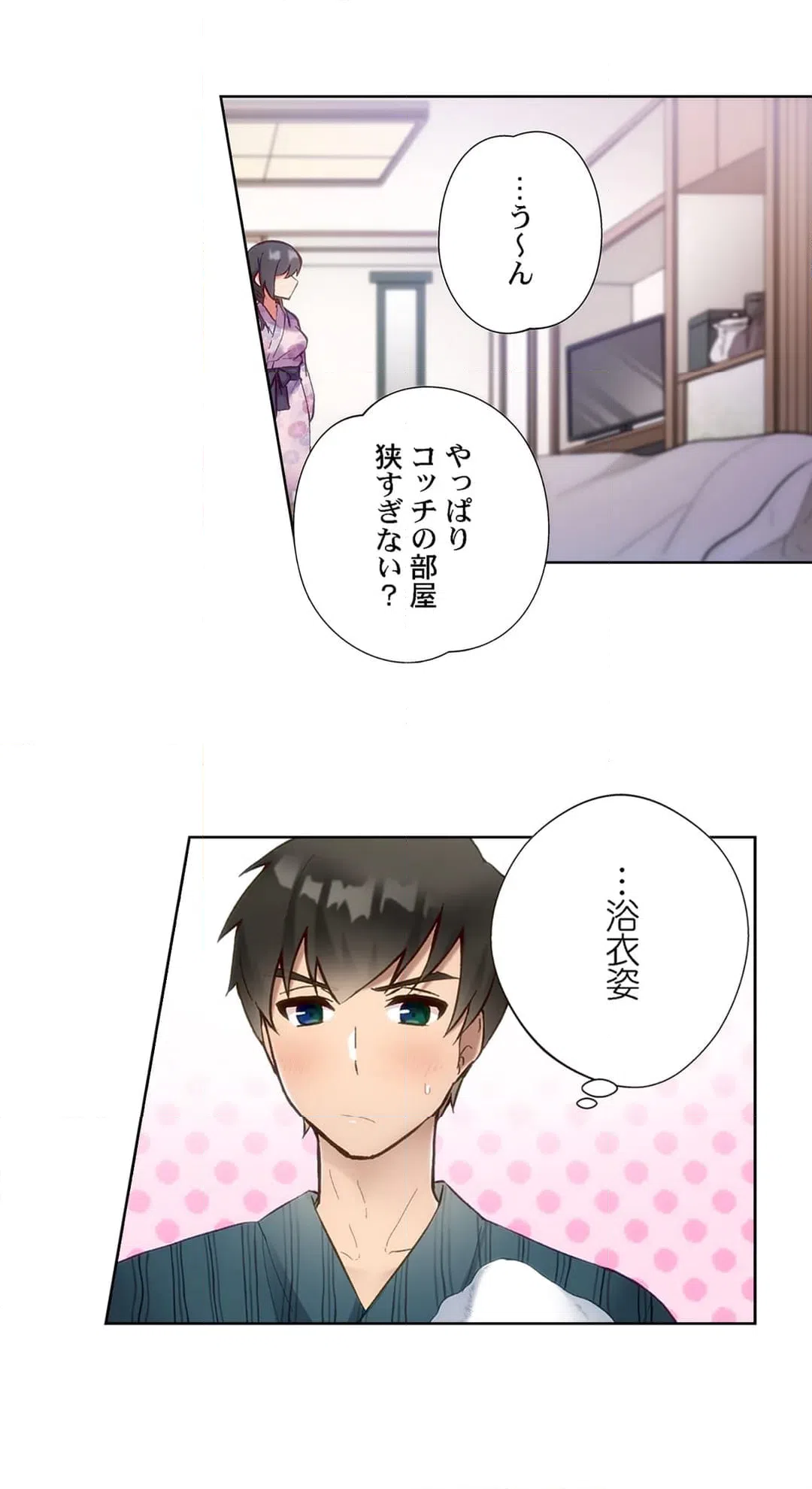 ページ 15 — 第32話
