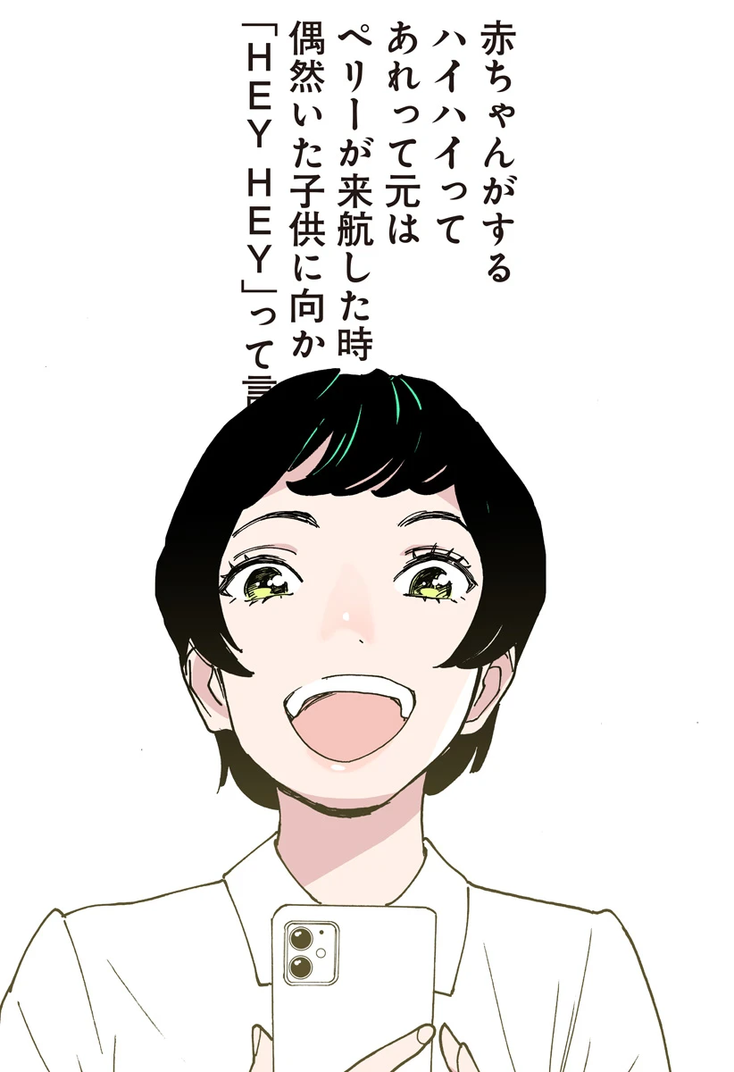 ページ 4 — 第252.5話