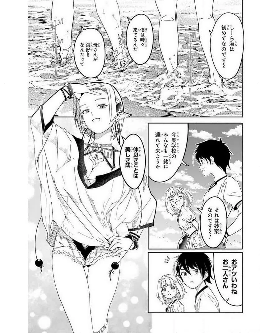 ページ 11 — 第16.5話