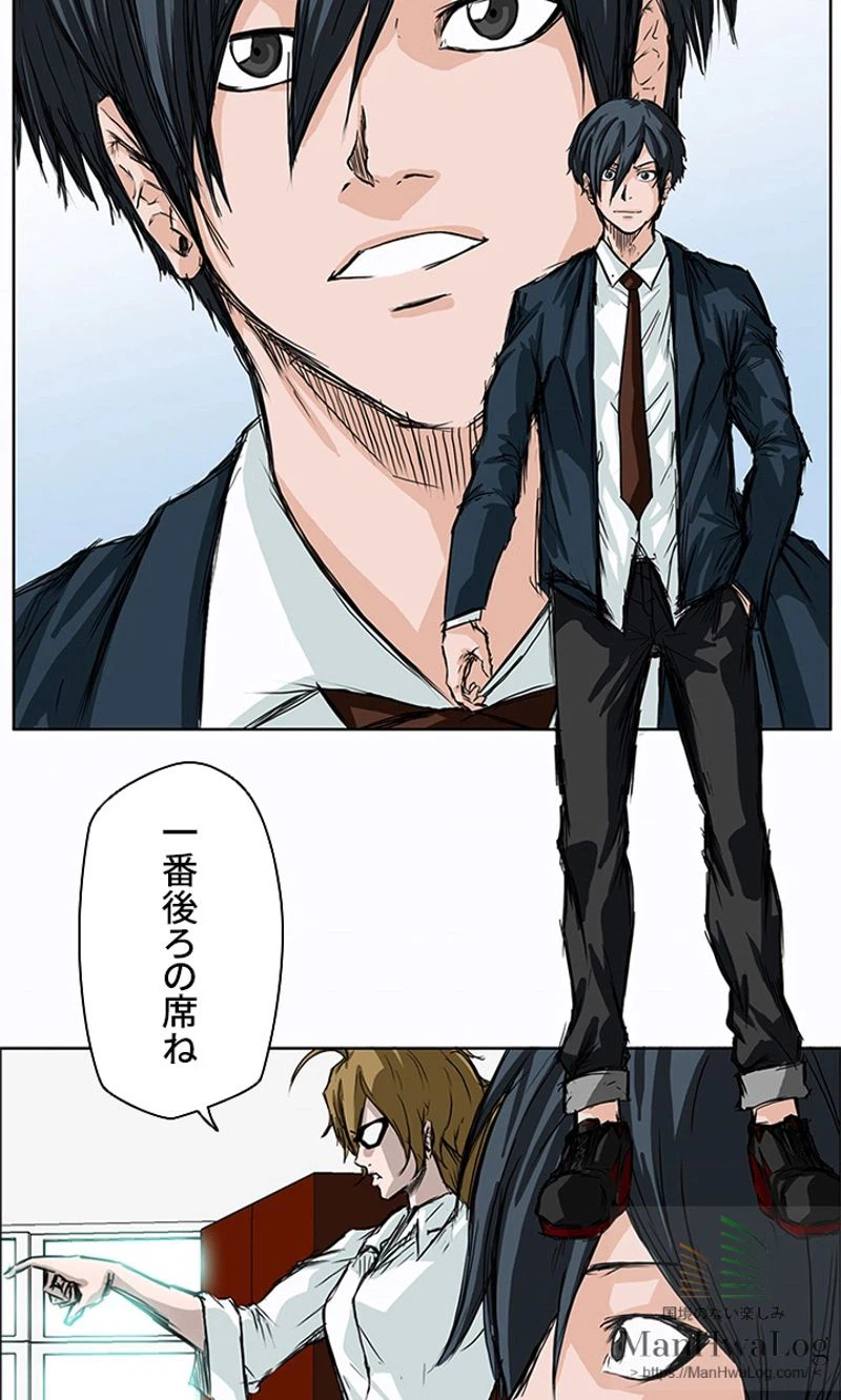 ページ 9 — 第3話