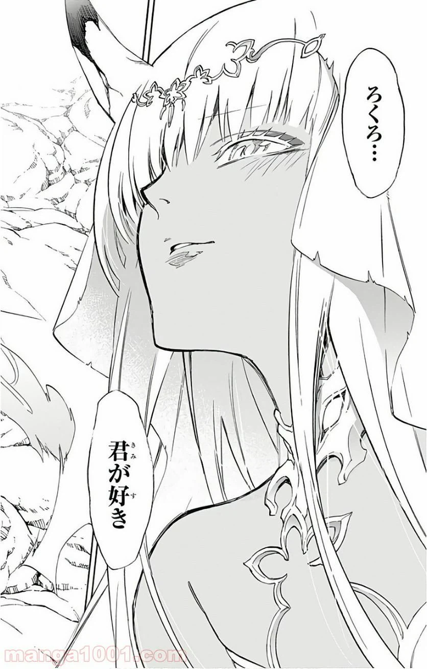 ページ 32 — 第54話