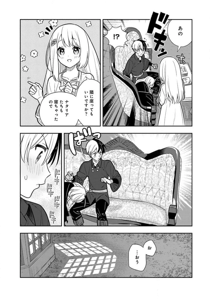 ページ 13 — 第97話