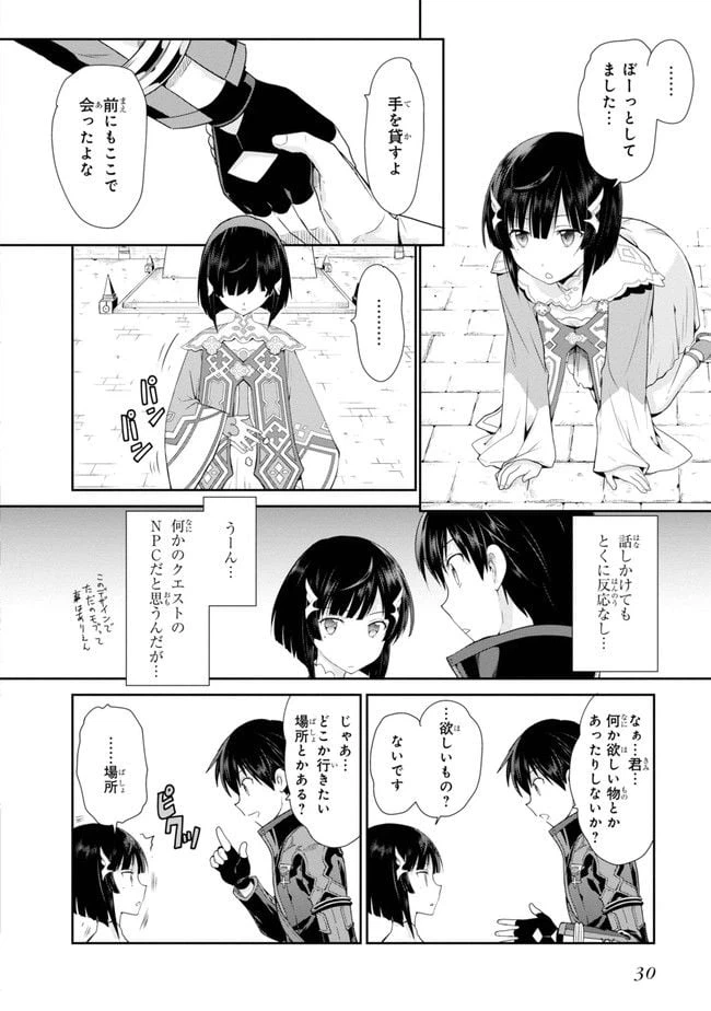 ページ 28 — 第1話