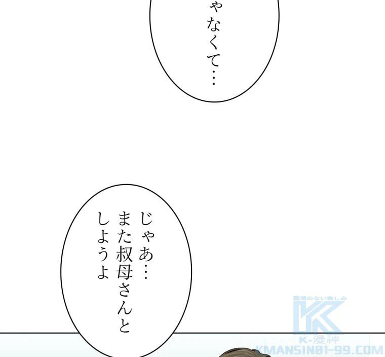 ページ 26 — 第43話