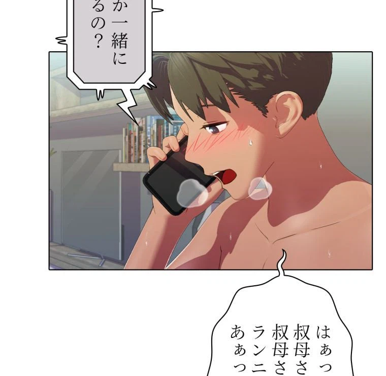 ページ 15 — 第45話