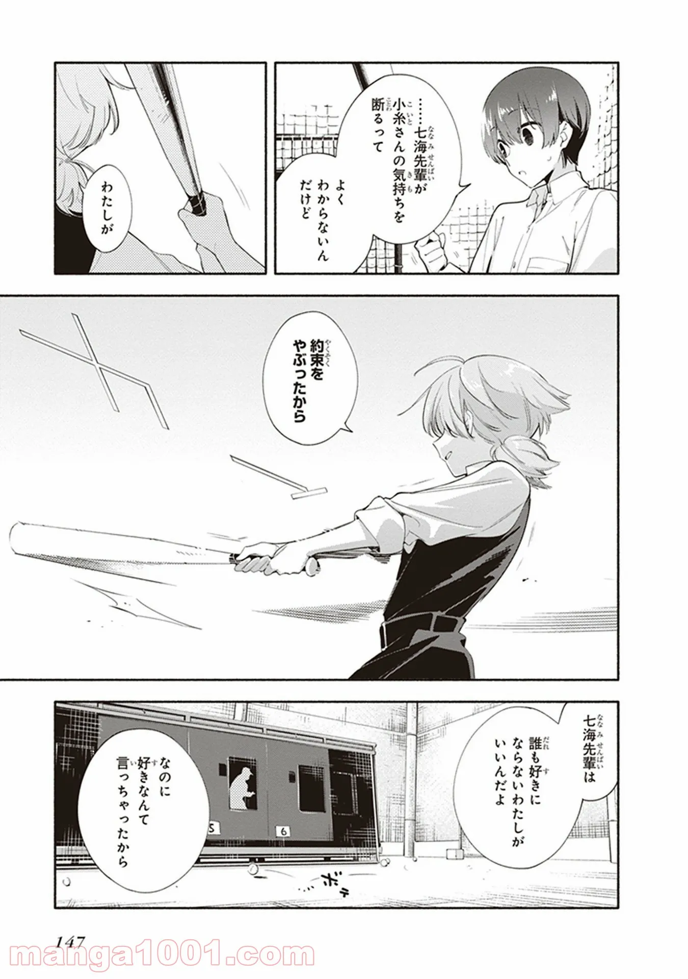 ページ 11 — 第39話