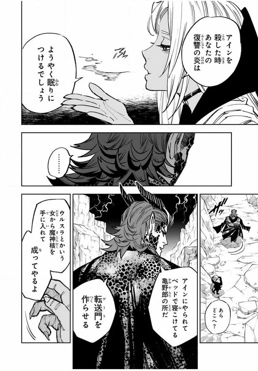 ページ 12 — 第101.2話