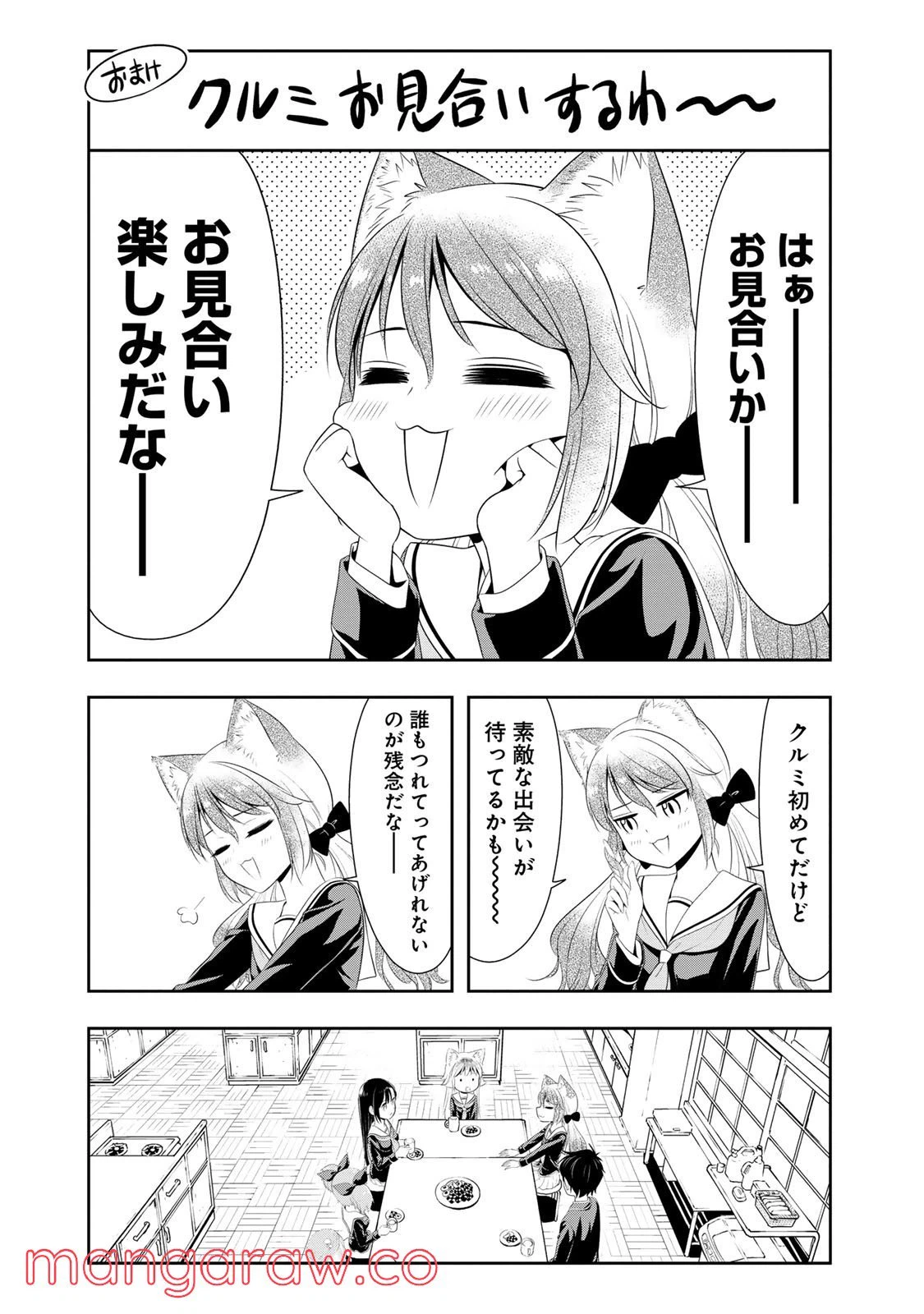ページ 23 — 第5話