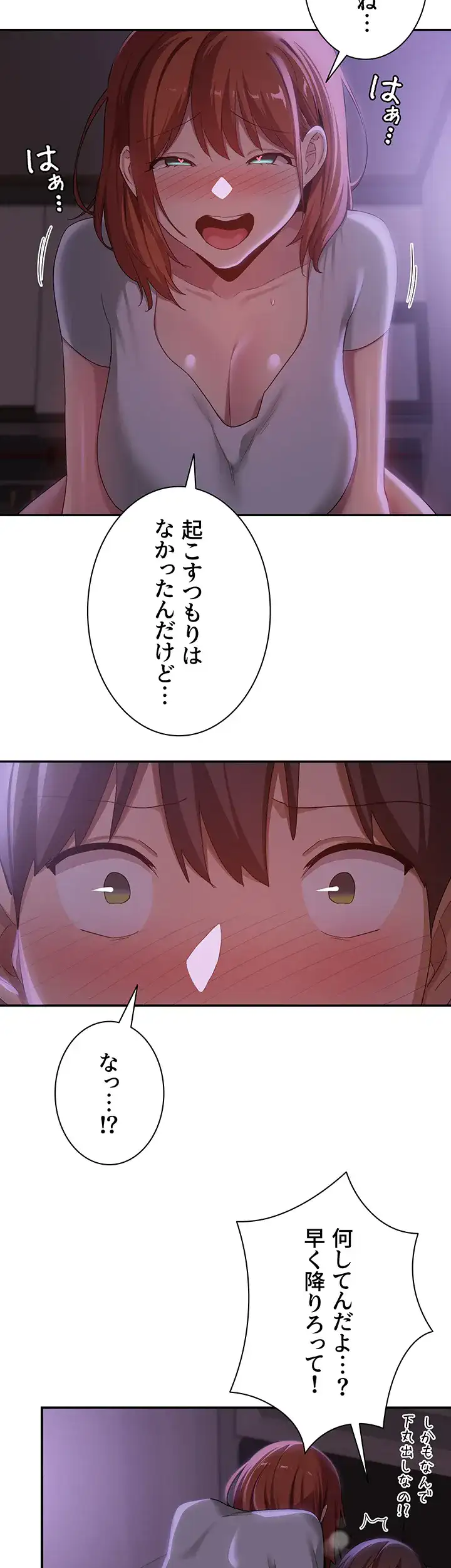 ページ 24 — 第103話