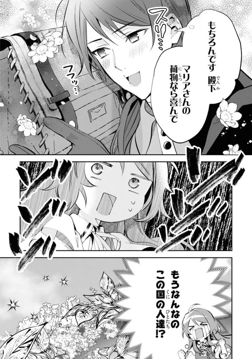 ページ 12 — 第7.1話